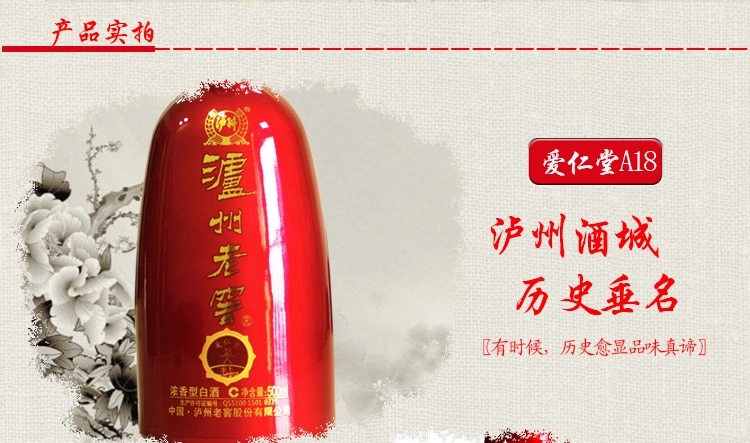 泸州老窖爱仁堂a18-500ml 38